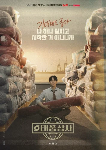 Босс компании «Тайфун»